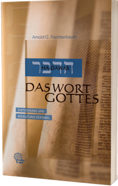Ha-Dawar: Das Wort Gottes